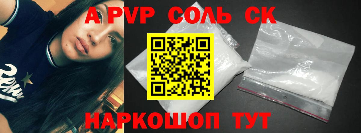 А ПВП VHQ Назарово