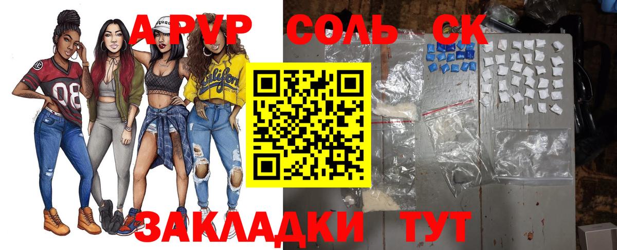 Альфа ПВП СК КРИС  A-PVP крисы CK  Назарово  Вход с VPN 