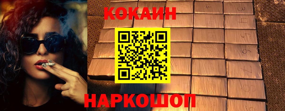 COCAIN 99%  КОКАИН 99%  Вход с VPN  Назарово 
