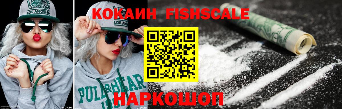 Cocaine VHQ Назарово