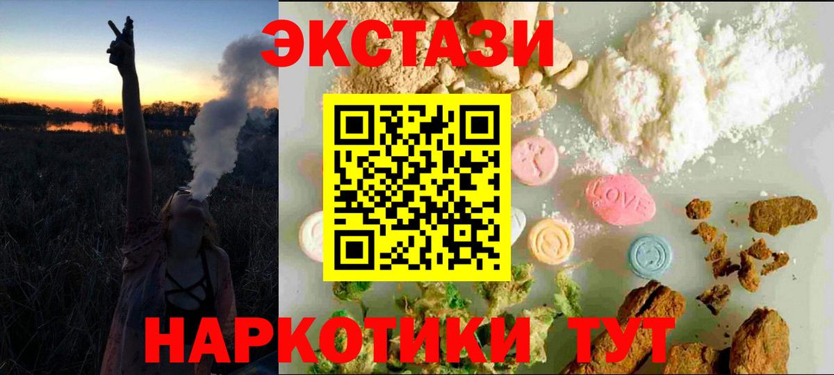 Экстази 99%  ЭКСТАЗИ таблы  ЭКСТАЗИ  Назарово  Вход с VPN 