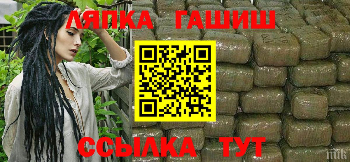 Назарово  ГАШИШ гашик  ГАШ  Вход с VPN 
