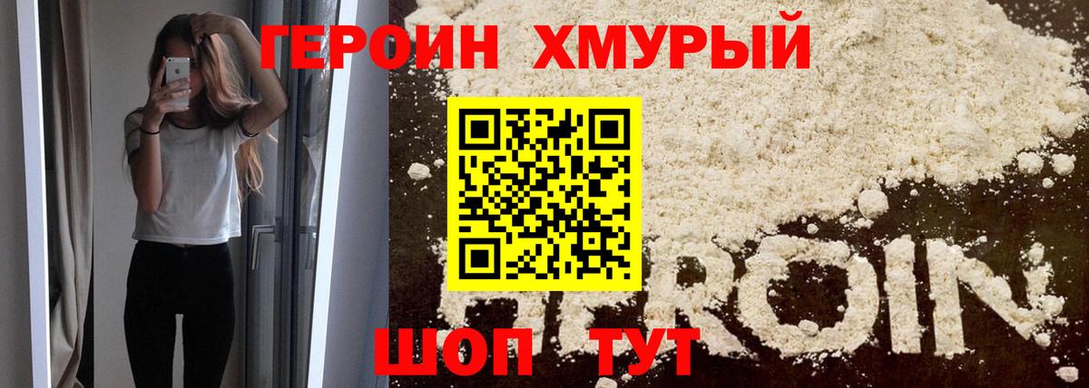 ГЕРОИН гречка  Вход с VPN  Героин  Назарово 