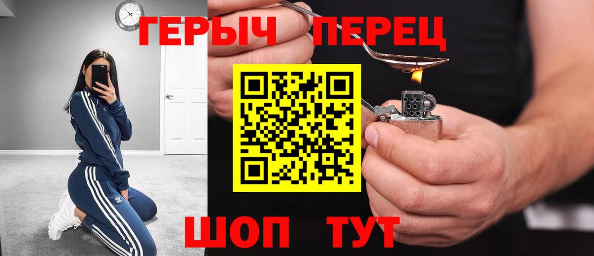 ГЕРОИН Афган Назарово