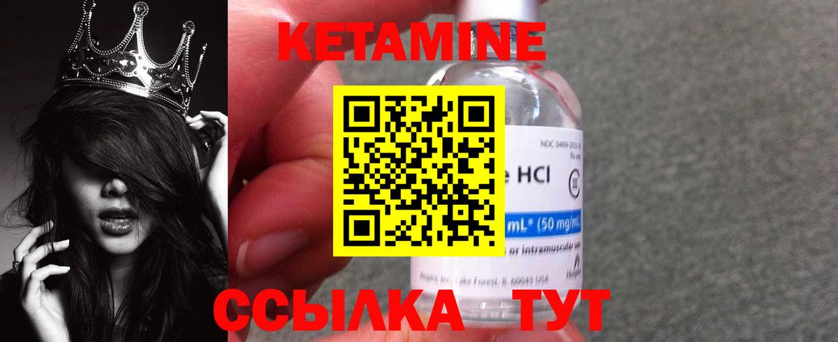 Назарово  Кетамин VHQ  Вход с VPN  Кетамин VHQ 