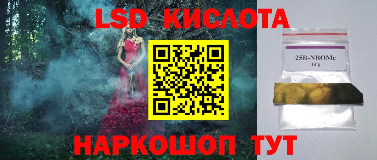 ЛСД экстази ecstasy  Лсд 25 экстази  Вход с VPN  Назарово  ЛСД экстази кислота 