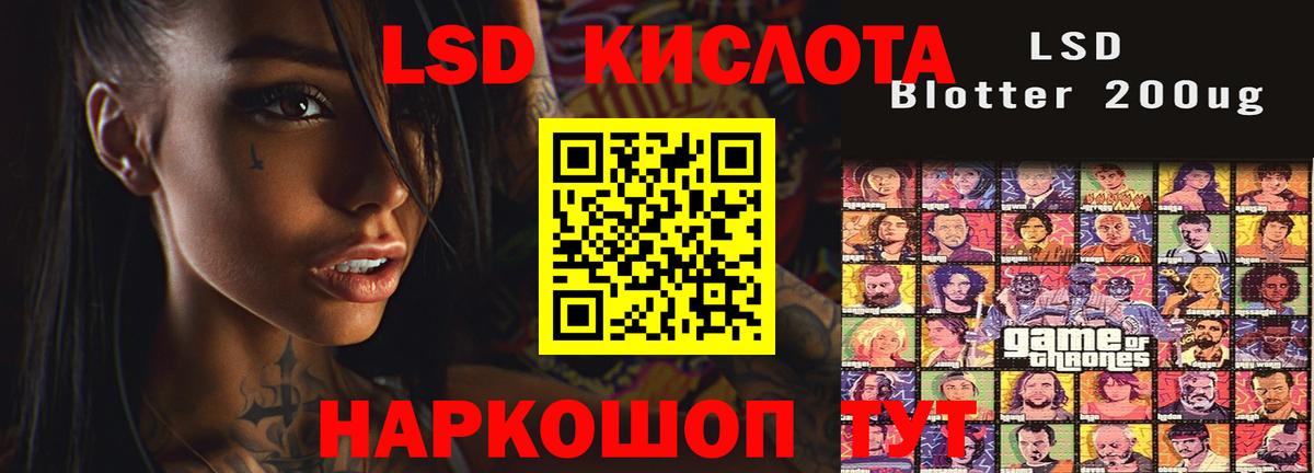 ЛСД экстази кислота Назарово