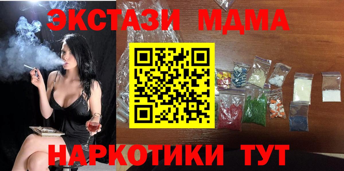 MDMA Molly  Вход с VPN  Назарово  МДМА  МДМА crystal 