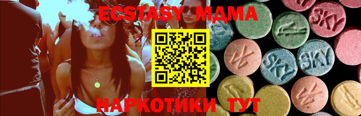 МДМА VHQ Назарово