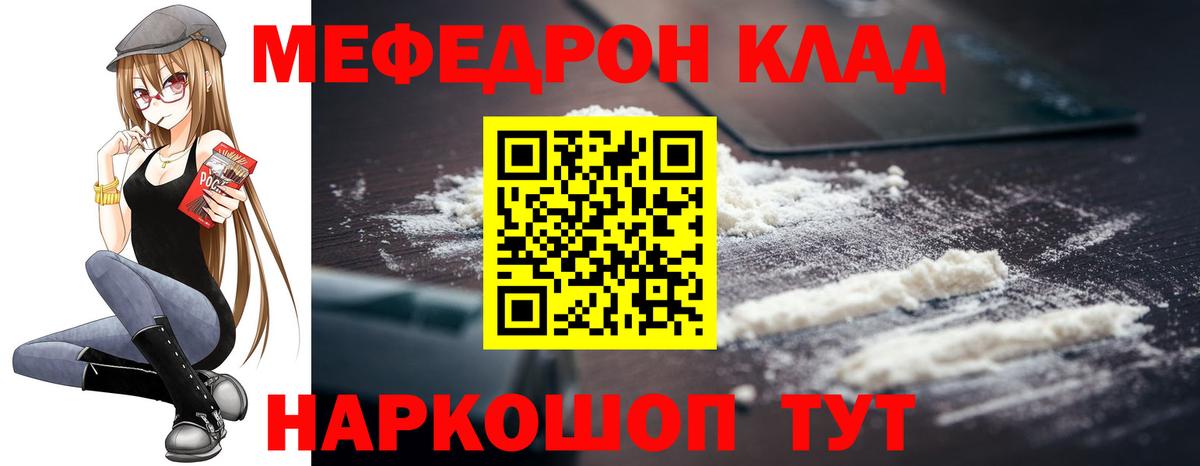 Мефедрон  Меф 4 MMC  Назарово  Вход с VPN  Мефедрон мяу мяу 