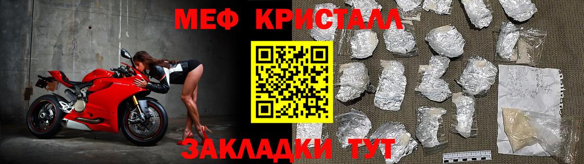Меф мяу мяу  Назарово