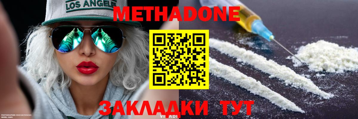Метадон мёд  Метадон methadone  кракен ссылки  Назарово  Вход с VPN 