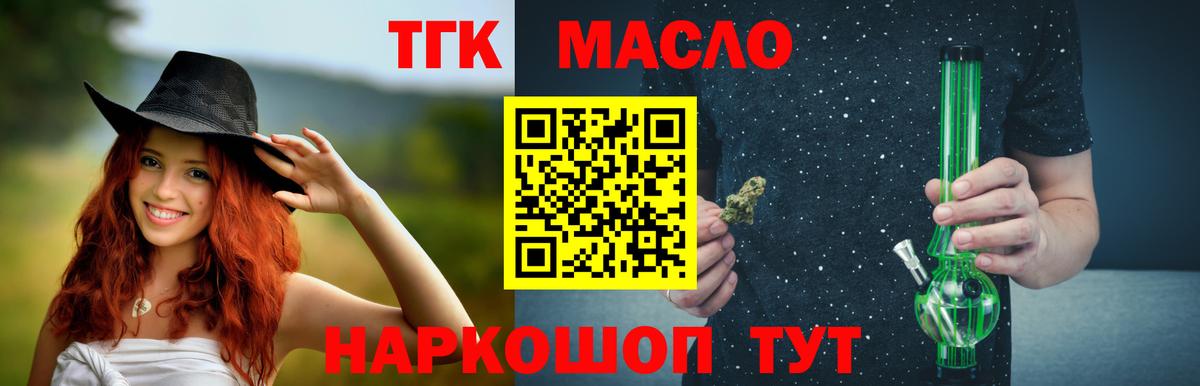 Назарово  ТГК жижа  Вход с VPN  ТГК Wax 