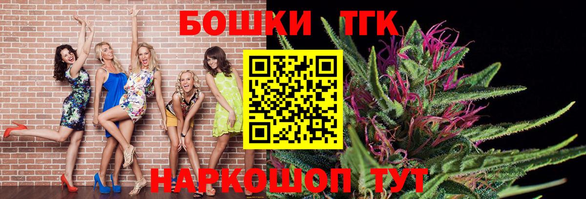Конопля THC 21%  МАРИХУАНА тримм  Назарово  Вход с VPN  Бошки марихуана семена 